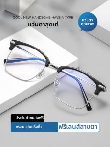 AOLUN | Ultra-light Pure Titanium Men's Semi-rimmed Prescription Eyeglass Frames