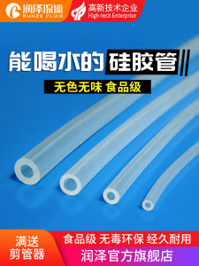 Food Grade Silicone Tube Transparent Plastic Laboratory Peristaltic Pump Soft Tube High Temperature Resistant Fine Water Pipe