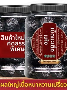 Natural Commercial Dried Plum