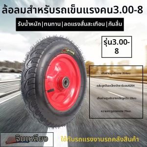 PAMPAS | Inflatable Thickened Tire 14 Inch 3.00-8