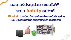 300 KG 2 ชิ้น ตัวเลขใหม่ 3P สำหรับ มอเตอร์ระบบประตูม้วนไฟฟ้า