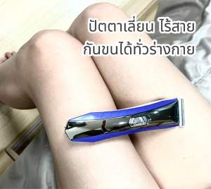 ปัตตาเลี่ยนไร้สาย ชาร์จไฟ คละสี ตัดผม โกนหนวดเครา กันจอน กันขนทั่วร่างกาย ระบบชาร์จไฟบ้านไม่เปลืองถ่าน