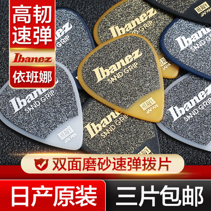 Ibanez Ibanez Guitar Pick Frosted Non Slip Electric Guitar Speed