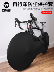 West Rider Bicycle Dust Cover Protection Neutral Wheel Cover Mountain Highway Vehicle Buggy Bag Bicycle Accessories