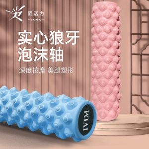 Foam Roller Solid Spiked Club Fitness Equipment Muscle Relaxation Massage Roller Wheel without Legs Handy Gadget Langya Foam Roller