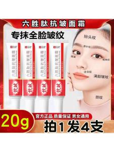 Bodie Podie Hexameptide Anti-Wrinkle Cream 4 Pack Same Model Firming Lifting Anti-Aging Skin Rejuvenating Face Cream for Men Women 20g