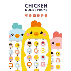 Kids Mobile Phone Toy Electronic Learning Smartphone Toy Interactive Educational Cartoon Chick Silicone Sleeve Mobile Cellphone Toys