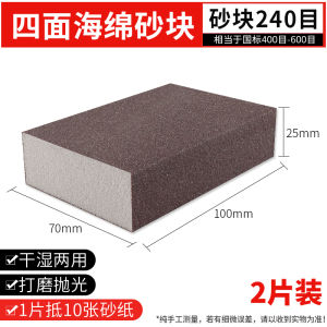 High Density Sponge Sanding Block Metal Rust Removal Polishing Tool for Woodworking Furniture Redwood Carving Crafts