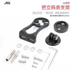 Giá đỡ đèn dành cho xe đạp chất liệu nhôm