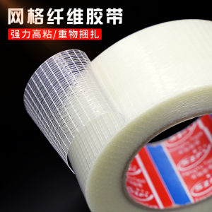 Transparent Glass Fiber Reinforced Tape Anti-Tensile Wear-Resistant Cross Mesh Strong Adhesive Single-Sided Fixation Tape