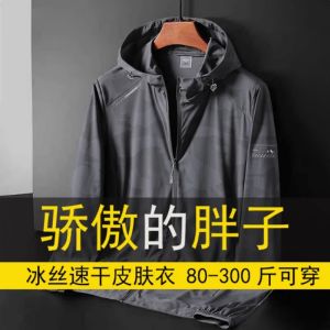 plus Size Mens Ice Silk UV Protection Clothing Ultra Thin Breathable Outdoor Jacket Lightweight Summer Shirt Short Sleeve