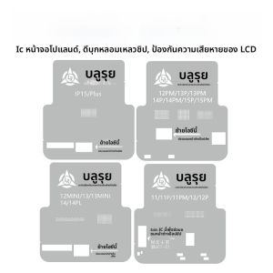 ฟิล์มกันรอยติดจอ Apple 11-15PM Blue Sharp ฟิล์มกันรอยติดจอ LCD ชั้นสูงพร้อมแผ่นดีไซน์พิเศษสำหรับใช้ในโรงงาน