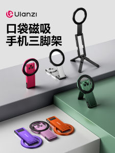 Ulanzi Portable Magnetic Phone Tripod Stand Handheld Photography Desktop Shooting Aluminum Alloy Foldable Bracket for iPhone 17 Android Selfie Stick