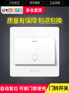 Bull Access Switch Panel 86 Type out Door For Home Wired Automatic Rebound Reset Electric Bell Doorbell Button Button