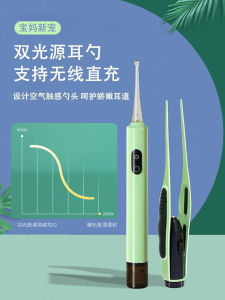 German Ear Digging Handy Gadget Kids Special Luminous Safety Not Hurt Ear Holes Ear Picking Suit Ear Cleaning Visual Tools