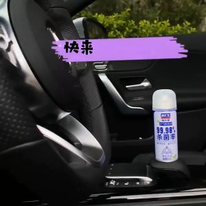 Car Antibacterial Deodorant Car Deodorant Antibacterial Perfume Spray Air Freshener Spray 车内除臭剂除异味喷雾