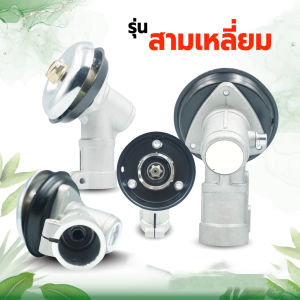 หัวเกียร์ฮอนด้า Honda หัวเกียร์ตัดหญ้า หัวเฟืองรุ่น GX35 RBC411 UMK NB411 CG411 RBC411 CG328 CG260 (28 มิล 9 ฟัน)