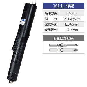 Wireless Electric Screwdriver 12V Handheld Type with Forward Reverse Rotation for Home Use Lithium Battery Rechargeable