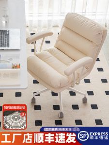 Luxurious Home Office Computer Chair Ergonomic Rotatable And Height Adjustable Leather Computer Desk Chair for Study And Reading