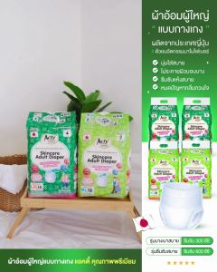 ACTY  แอคตี้ ผ้าอ้อมผู้ใหญ่แบบกางเกง เพื่อผิวบอบบาง ผลิตญี่ปุ่น  ไซต์ M-L  แพมเพิสผู้ใหญ่แบบกางเกง ยกลัง 4 ห่อ แถม 1 ห่อ