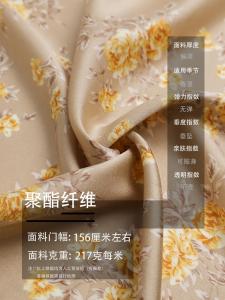 ผ้าซาตินลายดอกไม้ผ้าฝ้ายใบไม้สีน้ำเงินอ่อนสไตล์จีน ผ้าสำหรับทำเสื้อผ้าแฟชั่น DIY ผ้าฝ้ายใบไม้ วัสดุโพลีเอสเตอร์