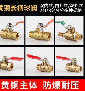 2 Points 3 Points 4 Points Ball Valve Switch Thickened Copper Internal and External Thread Small Air Compressor Pump Accessories Internal Thread Long Handle Valve