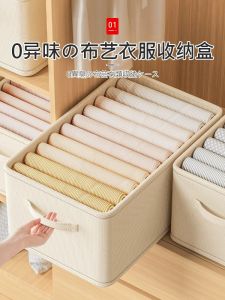 Foldable Clothing Storage Box Wardrobe Organizing Basket Pants And Clothes Storage Container Japanese Style Pure Color Home Storage Utility