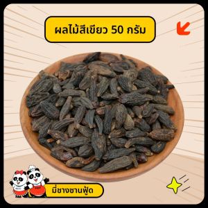 เครื่องปรุงรสแบบผสมกัน เครื่องเทศอบแห้ง พริกไทย กุ้งแห้ง กระเทียม พริกแห้ง กลิ่นหอม ส้มสายชู น้ำตาลปี๊บ น้ำมันมะกอก