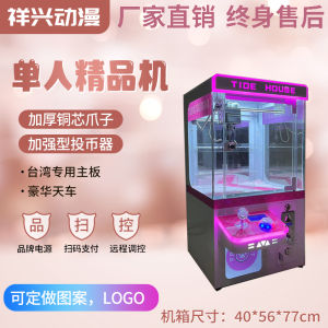 Iget Crane Machine Large Commercial British Style Catch Doll Clip Doll Game Machine Scan Code Fully Transparent Slot Machine