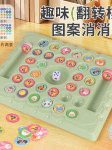 Childrens Interactive Memory Game Double Player Concentration Training Toy Flip Chess Board Educational Brain Teaser Playset