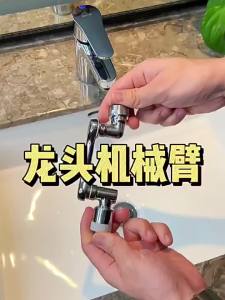 Anti-splash Extendable Water Faucet Extender for Washing and Rinsing Foldable