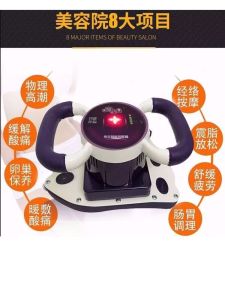Magic Star Beauty Salon Multifunctional Vibration Fat Shock Private Organ Care Massage Instrument Personal Hygiene Health Care
