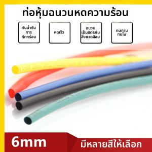 XDRC | Multi-color Heat Shrink Tubing