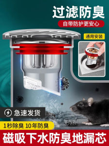 ตัวกรองกลิ่นสำหรับท่อระบายน้ำในห้องน้ำแบบซิลิโคน ป้องกันกลิ่นและแมลง สำหรับทุกประเภทของท่อระบายน้ำในห้องน้ำ