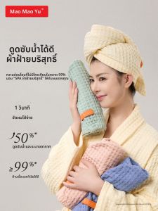 หมวกแห้งผมแบบผ้าฝ้ายแท้สำหรับผู้หญิง หมวกซับน้ำซับผมได้ดี หมวกซับผมแบบห่มผม หมวกอาบน้ำ หมวกแห้งผม หมวกซับผมแบบห่มผม