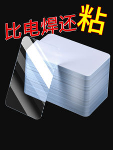 Double-Sided Tape Nano Traceless High Viscosity Plug Fixed Device Car Mat Anti-Slip Waterproof Strong Adhesive Patch