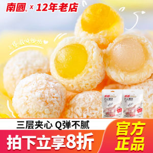 Hainan Specialty South Country Happy Coconut Ball 100gx2 Bags Coconut Fiber Coconut Paste Sugar Soft Candy Coconut Balls Wedding Candy Snacks