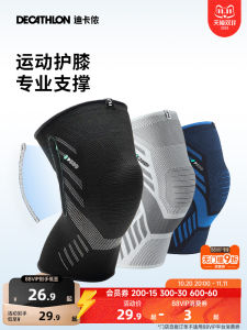 Decathlon Sports Kneecaps Male Knee Injury Professional Basketball Hiking Mountain Climbing Biking Running Protective Gear Female Ens5