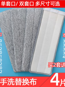 Detachable Household Cleaning Mop Head Floor Washing Non-Slip Hand-Free Replacement Cloth for Easy Home Cleaning