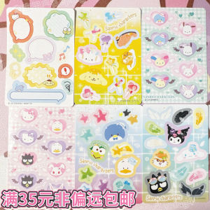 Sanrio Cool Penguin Kuroko Frog Egg Yellow Brother Sam Penguin Ugly Fish Baker Duck Card Stickers Cultural Business Supplies
