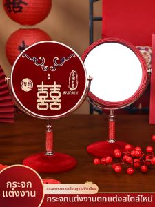 XIKUNLE | Bridal Red Mirror Set