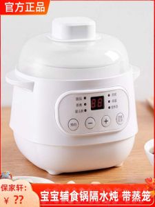 Olayks Olayks Electric Stewpot Baby Food Pot Soup Birds Nest Fantastic Congee Cooker Small Stew Pot Stewing out of Water