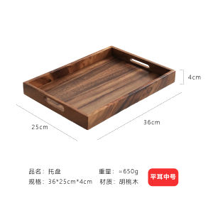 Walnut Wood Tray Rectangle Wooden Plate Home Use Tea Time Dessert Plate BBQ Bread Wooden Tray Chinese Style Dining Utensils