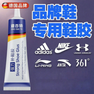FADEKANG | Waterproof Strong Universal Shoe Repair Adhesive
