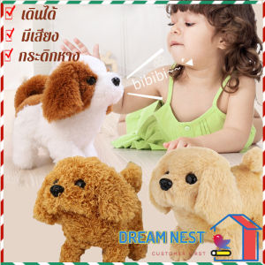 【Leaf-Hu】ของเล่น ตุ๊กตาสุนัข ของเล่นจำลอง น้องหมา ของเล่นเด็ก เดินได้ มีเสียง ใส่ถ่านธรรมดา ของขวัญสำหรับเด็ก