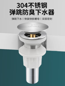 Bộ Ống Thoát Nước Mặt Bàn Rửa Tay Submarine Bồn Rửa Mặt Bằng Thép Không Gỉ 304 Khóa Silicon Chống Mùi Ống Thoát Nước Ống Thoát Nước