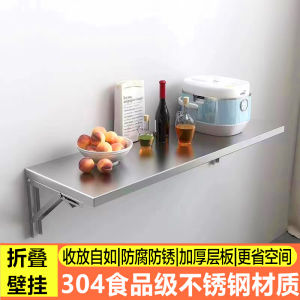 304 Stainless Steel Wall-Mounted Folding Table for Home Use Minimalist Modern Style Rust Prevention Single Layer Shelving