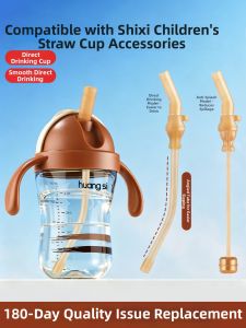 HUANGSI | Anti-choke Learning to Drink Straw Lid