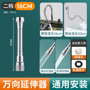 Stainless Steel Kitchen Faucet Extension Tube Rotatable Splash Proof Balcony Connector Pipe Fixed Shape Soft Tube for Home Decoration