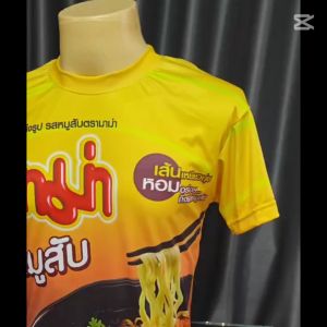 ใหม่ล่าสุด! เสื้อกีฬาพิมพ์ลาย มาม่าหมูสับ งานจริงสีสวยมาก คมชัด ผ้านุ่ม ใส่สบาย แห้งไว ไม่ต้องรีด